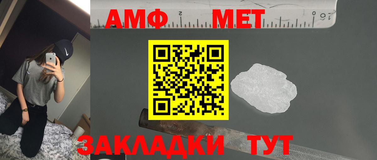 Мценск  Амфетамин VHQ  Вход с VPN 