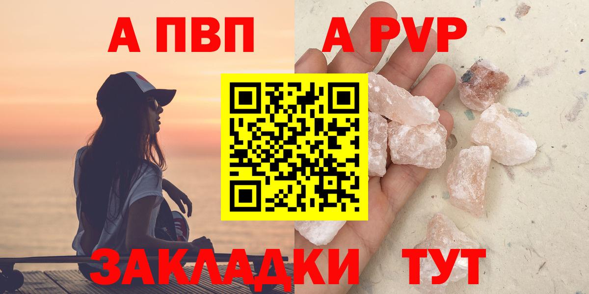 Alpha PVP VHQ Мценск