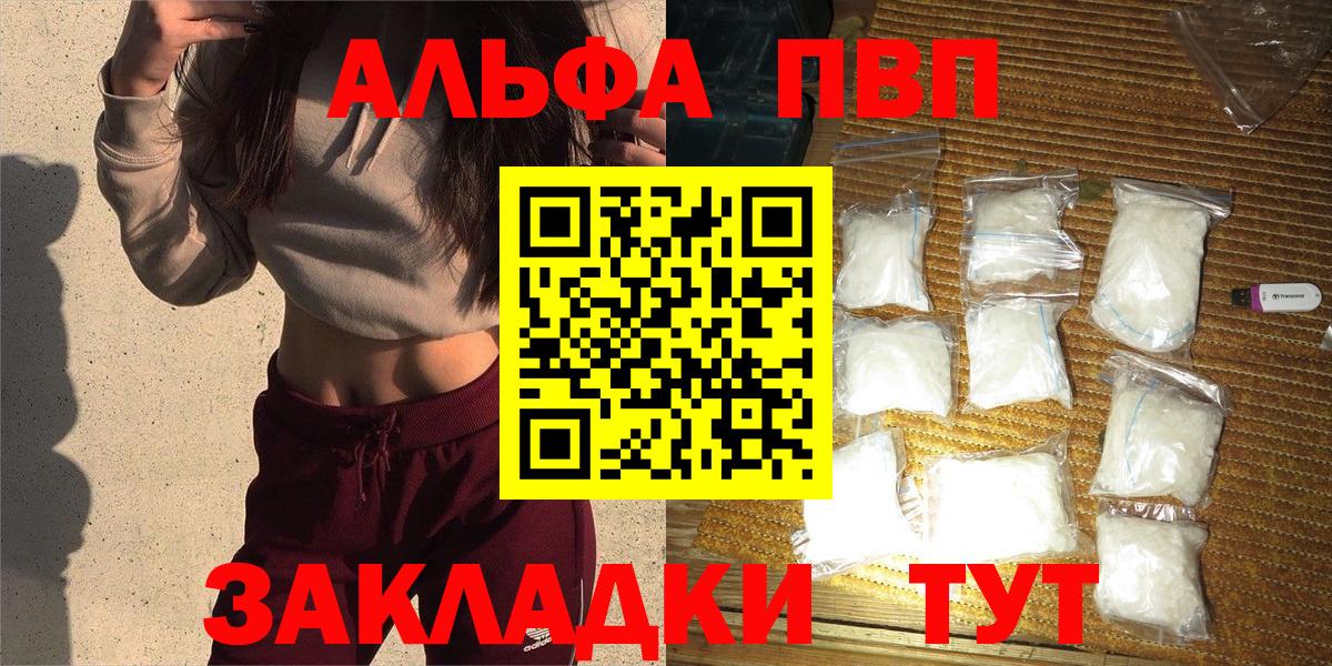 А ПВП крисы CK  Alpha-PVP крисы CK  Вход с VPN  Мценск 