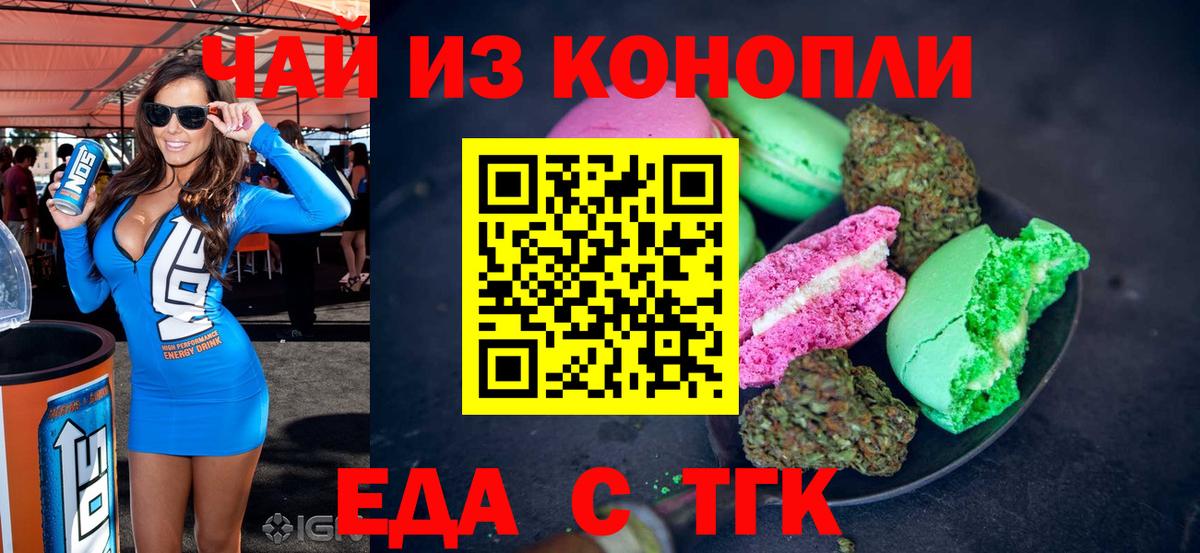 Cannafood марихуана  Вход с VPN  Мценск 