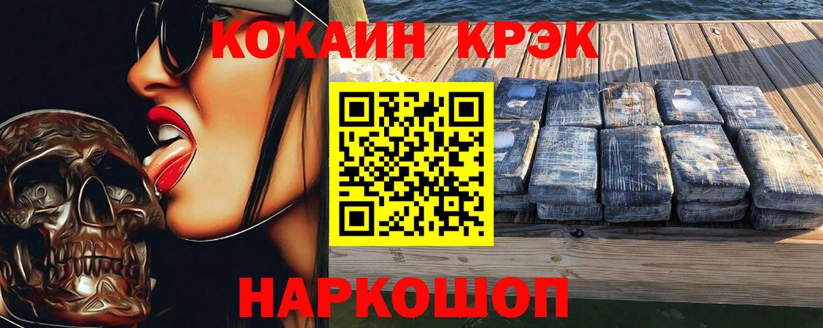 КОКАИН Fish Scale Мценск