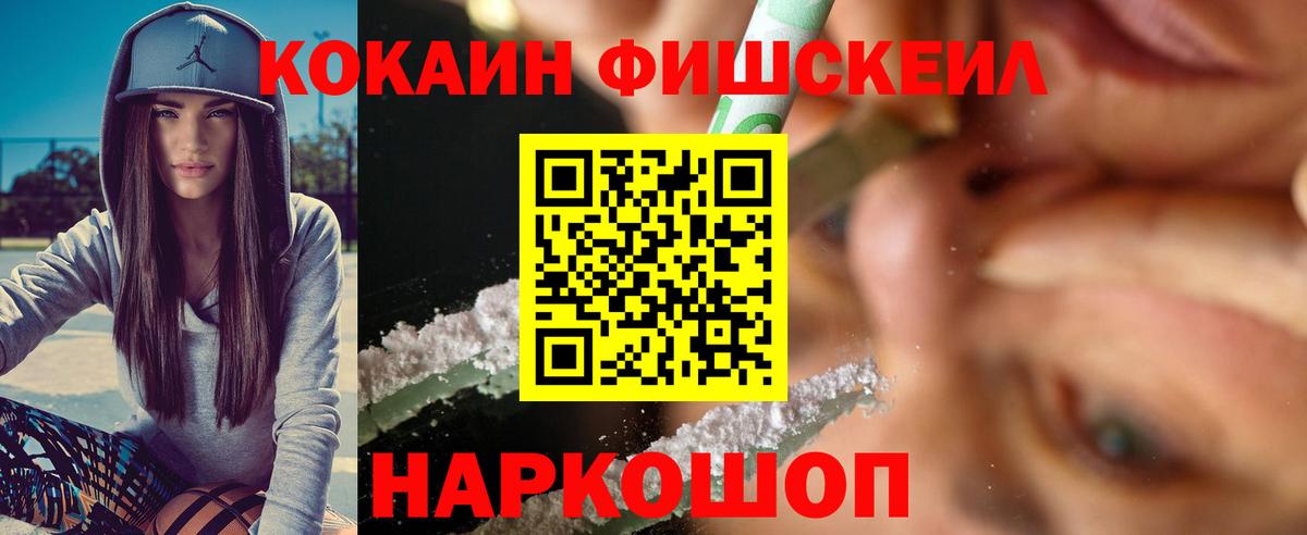 Мценск  купить закладку  Вход с VPN  Кокаин Колумбийский  COCAIN 
