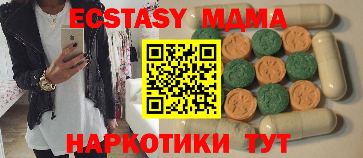 Экстази VHQ Мценск