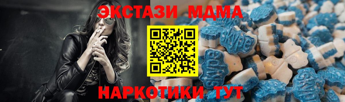 Мценск  MEGA как войти  Экстази  даркнет сайт  Экстази VHQ  Вход с VPN  Экстази XTC 