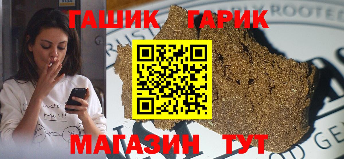 Гашиш индика сатива  Вход с VPN  как найти закладки  Мценск  ГАШИШ hashish 