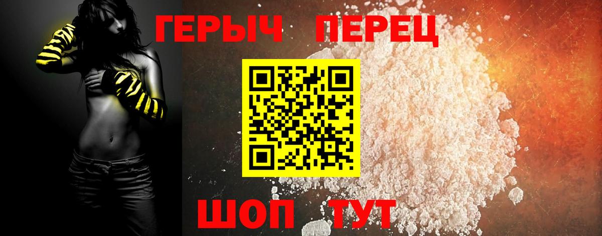 Мценск  ГЕРОИН VHQ  Вход с VPN 