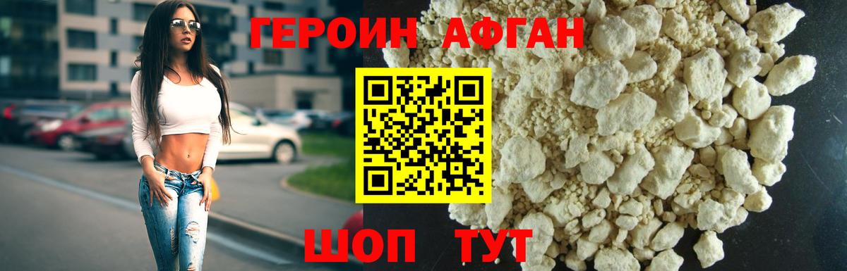 Героин гречка Мценск
