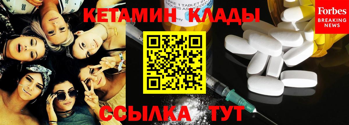 Мценск  КЕТАМИН ketamine  Вход с VPN 