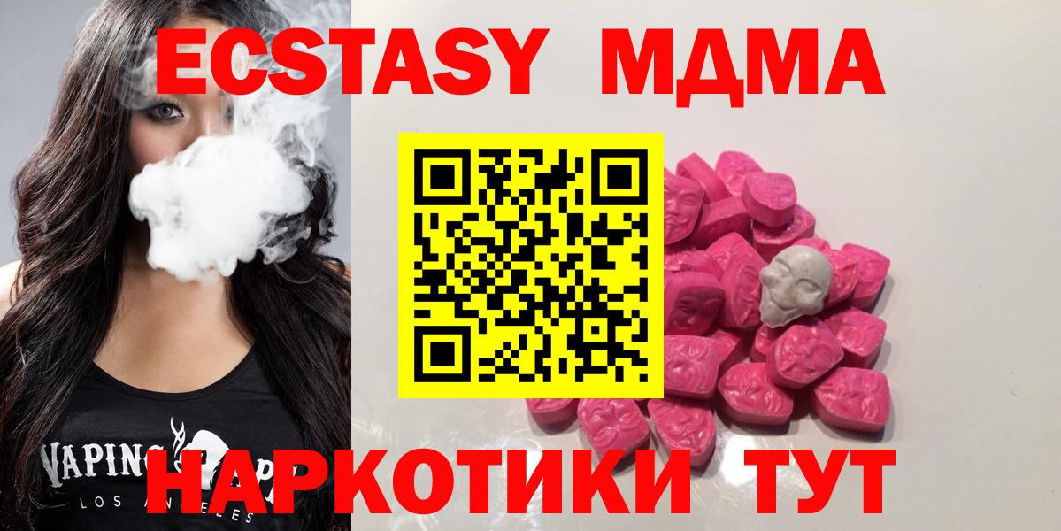 MDMA VHQ Мценск