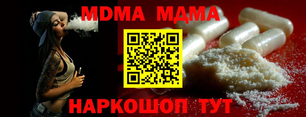 MDMA VHQ  Вход с VPN  Мценск 
