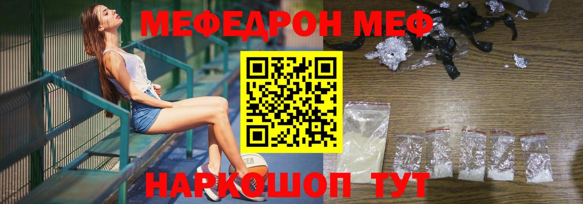 Меф мяу мяу кристаллы Мценск