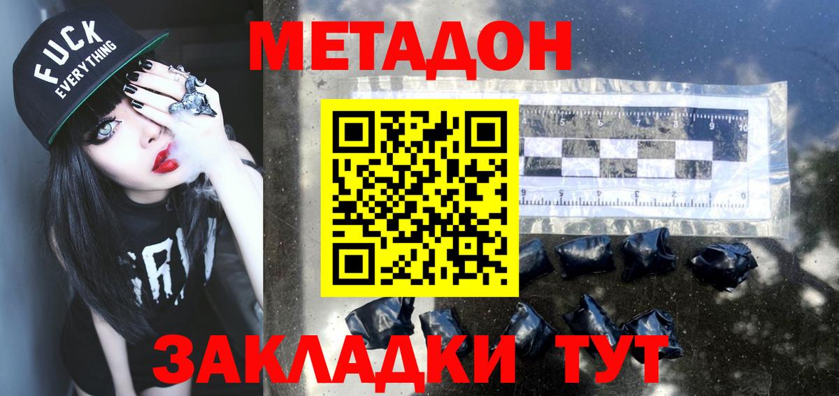MEGA зеркало  МЕТАДОН methadone  Вход с VPN  Мценск  МЕТАДОН methadone 