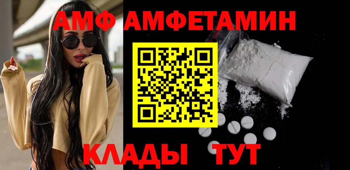Первитин Methamphetamine Мценск