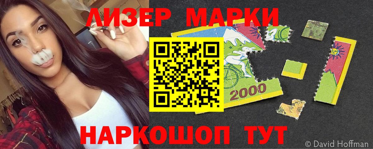 Марки N-bome 1,5мг  Вход с VPN  Наркотические марки  Мценск 