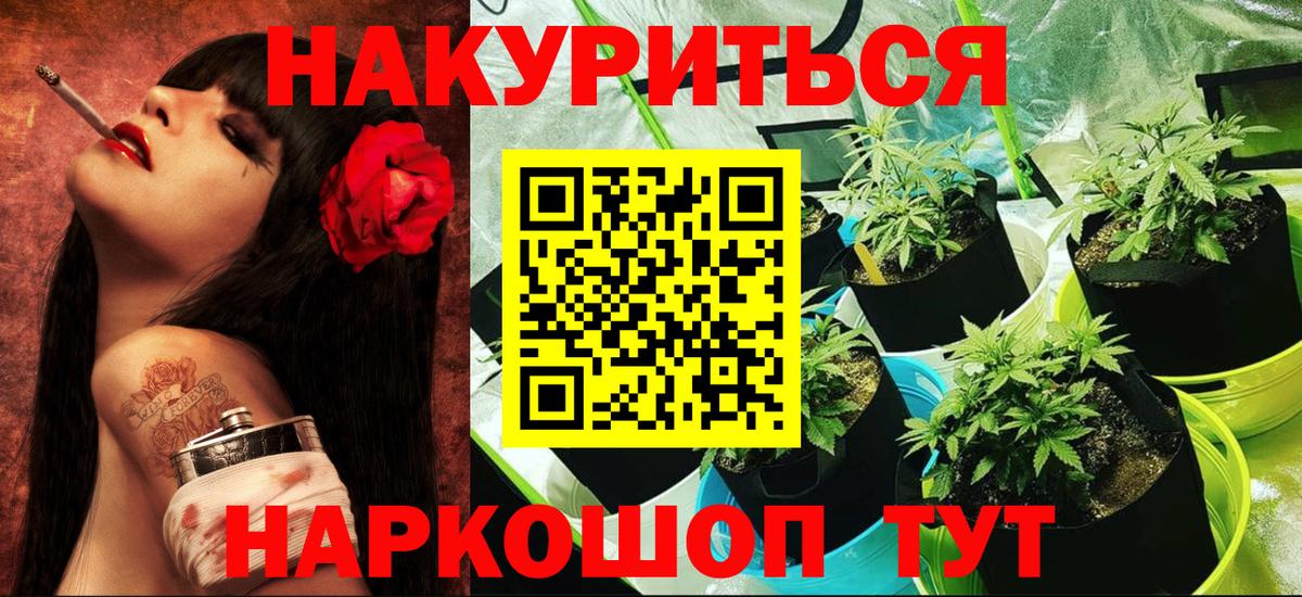 Шишки марихуана ГИДРОПОН  Конопля тримм  Канабис SATIVA & INDICA  Мценск  Вход с VPN 